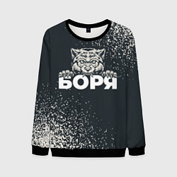 Свитшот мужской Боря зубастый волк, цвет: 3D-черный