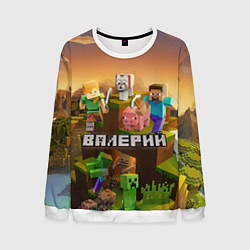 Свитшот мужской Валерий Minecraft, цвет: 3D-белый