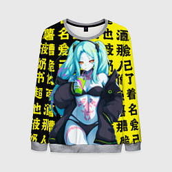 Свитшот мужской Ребекка и иероглифы - Киберпанк аниме, цвет: 3D-меланж