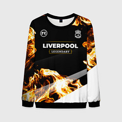 Мужской свитшот Liverpool legendary sport fire