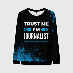 Свитшот мужской Trust me Im journalist dark, цвет: 3D-черный