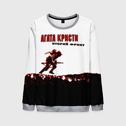 Свитшот мужской Агата Кристи - Второй Фронт, цвет: 3D-меланж