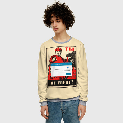 Мужской свитшот Доброволец - ты не робот? / 3D-Меланж – фото 3