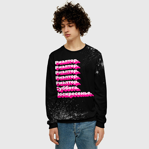 Мужской свитшот Риэлтор суббота воскресенье на темном фоне / 3D-Черный – фото 3