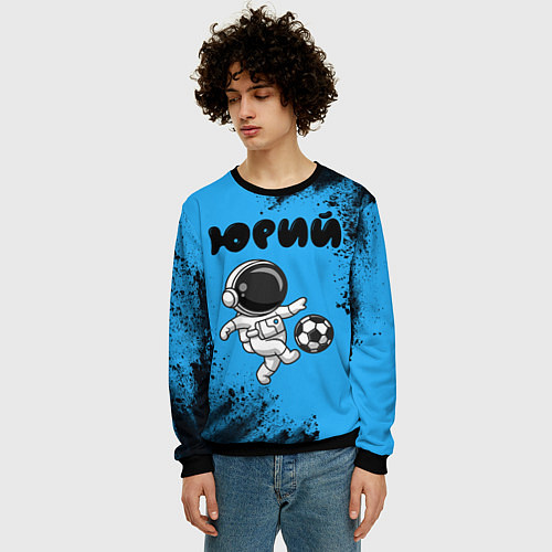 Мужской свитшот Юрий космонавт футболист / 3D-Черный – фото 3
