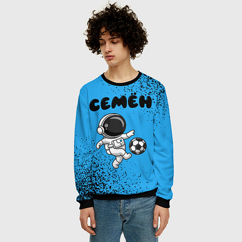 Мужской свитшот Семён космонавт футболист / 3D-Черный – фото 3