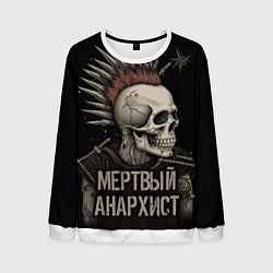 Мужской свитшот Мертвый анархист панк