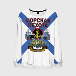 Свитшот мужской Морская пехота - где мы, там победа!, цвет: 3D-белый