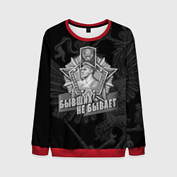 Свитшот мужской Пограничные войска - бывших не бывает, цвет: 3D-красный