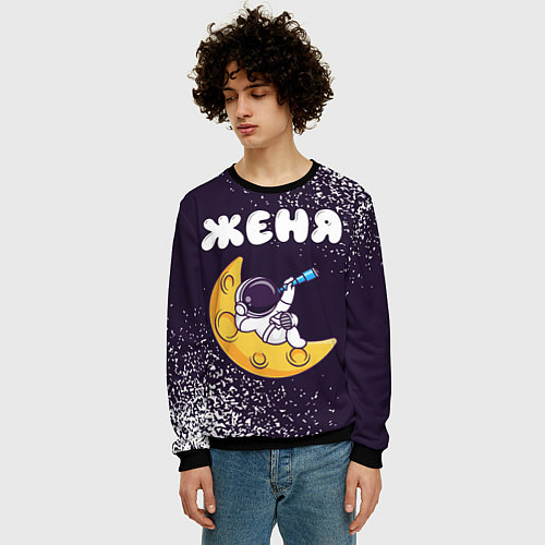Мужской свитшот Женя космонавт отдыхает на Луне / 3D-Черный – фото 3