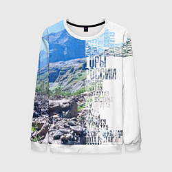 Свитшот мужской Горы России, цвет: 3D-белый