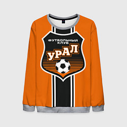 Свитшот мужской Урал футбольный клуб, цвет: 3D-меланж