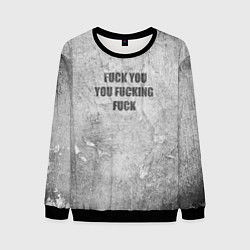 Свитшот мужской F*ck you you F*cking F*ck на стене, цвет: 3D-черный