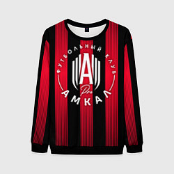 Свитшот мужской FC Amkal, цвет: 3D-черный
