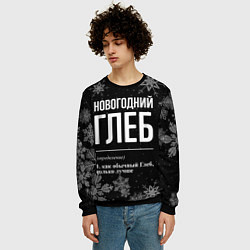 Свитшот мужской Новогодний Глеб на темном фоне, цвет: 3D-черный — фото 2