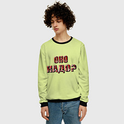 Свитшот мужской Оно надо, цвет: 3D-черный — фото 2