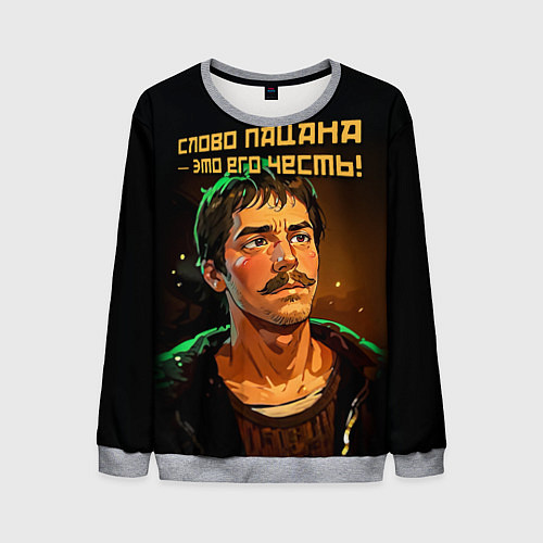 Мужской свитшот Слово пацана это его честь в аниме стиле / 3D-Меланж – фото 1