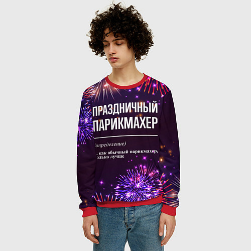 Мужской свитшот Праздничный парикмахер: фейерверк / 3D-Красный – фото 3