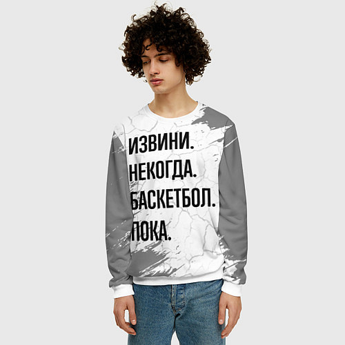 Мужской свитшот Извини, некогда - баскетбол, пока / 3D-Белый – фото 3