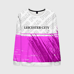 Свитшот мужской Leicester City pro football посередине, цвет: 3D-белый