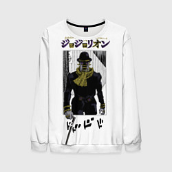 Свитшот мужской JoJo Wonder of U, цвет: 3D-белый
