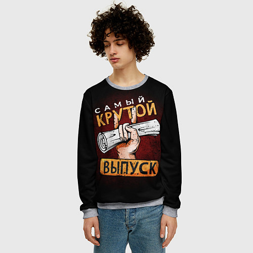 Мужской свитшот Самый лучший крутой выпуск / 3D-Меланж – фото 3
