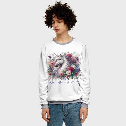 Мужской свитшот Мечтай цвети вдохновляй / 3D-Меланж – фото 3