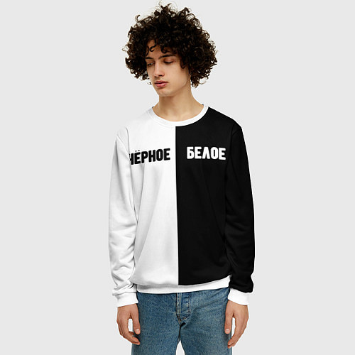 Мужской свитшот Чёрное белое / 3D-Белый – фото 3