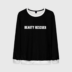Свитшот мужской Beauty rescuer спасатель красоты, цвет: 3D-белый
