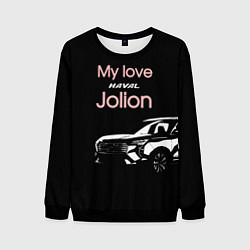 Свитшот мужской My love Haval Jolion чёрно-розовый, цвет: 3D-черный