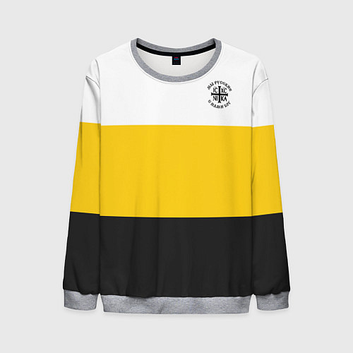 Мужской свитшот Мы русские с нами Бог НИКА 2 черная патриоты / 3D-Меланж – фото 1