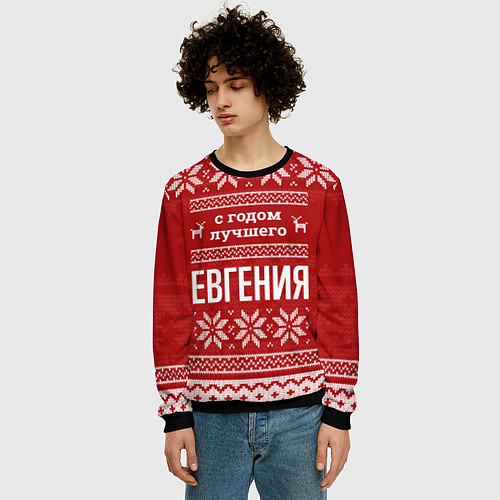 Мужской свитшот С годом лучшего Евгения с оленями / 3D-Черный – фото 3