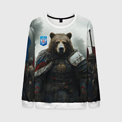 Свитшот мужской Великан Руси медведь, цвет: 3D-белый