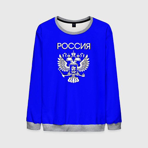 Мужской свитшот Россия и герб ультрамарин синий / 3D-Меланж – фото 1