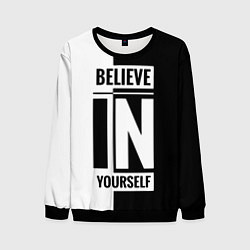 Свитшот мужской Верь в себя надпись черно белая, цвет: 3D-черный