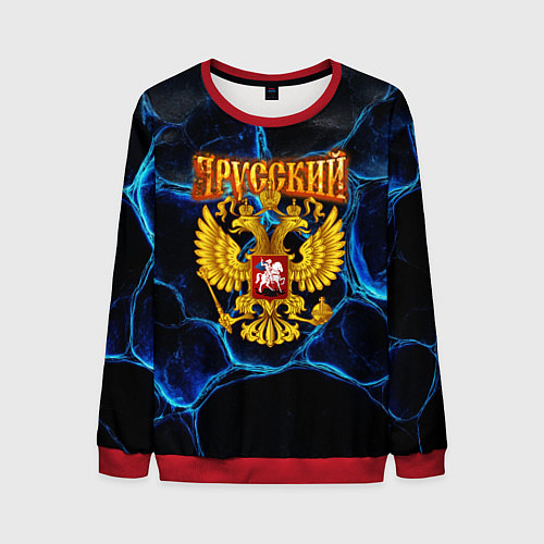 Мужской свитшот Я русский золотой герб / 3D-Красный – фото 1