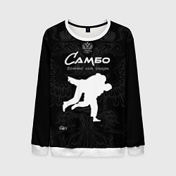 Свитшот мужской Самбо больше чем борьба, цвет: 3D-белый