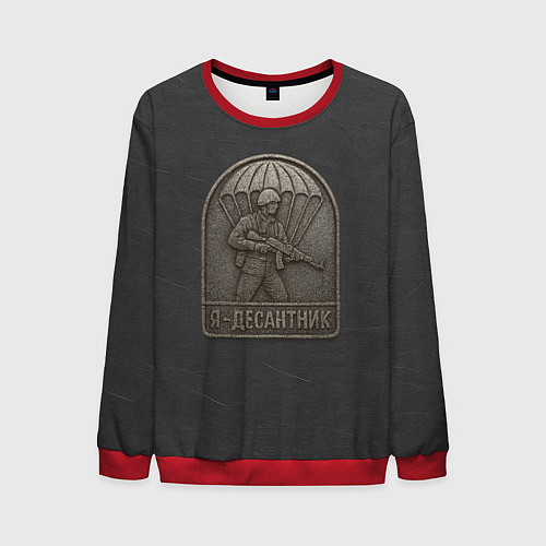 Мужской свитшот Я десантник - эмблема из метала / 3D-Красный – фото 1