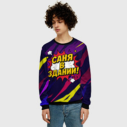 Свитшот мужской Саня в здании, цвет: 3D-черный — фото 2