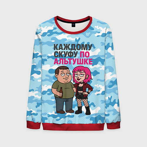 Мужской свитшот Каждому скуфу по альтушке / 3D-Красный – фото 1