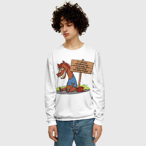Мужской свитшот Конь уставший / 3D-Белый – фото 3