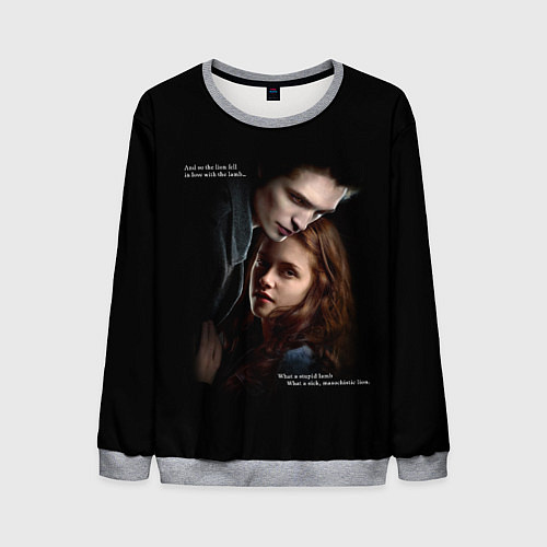Мужской свитшот Белла и Эдвард: lion fell in love with the lamb me / 3D-Меланж – фото 1