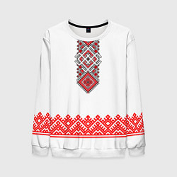 Свитшот мужской Славянская вышиванка с узорами и оберегом, цвет: 3D-белый