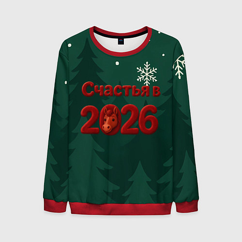 Мужской свитшот Счастья в 2026 году / 3D-Красный – фото 1
