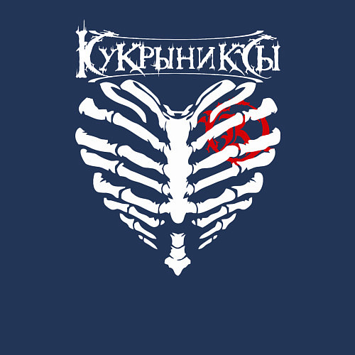 Мужской свитшот Кукрыниксы / Тёмно-синий – фото 3