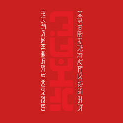 Свитшот хлопковый мужской Alien: Hieroglyphs, цвет: красный — фото 2