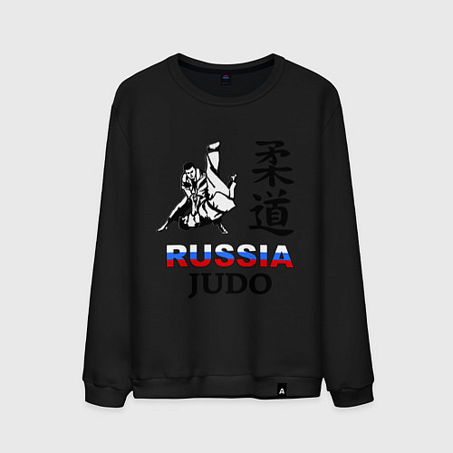 Мужской свитшот Russia Judo / Черный – фото 1