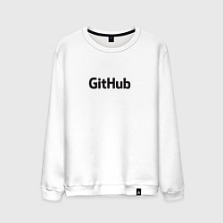 Свитшот хлопковый мужской GitHubWhite, цвет: белый