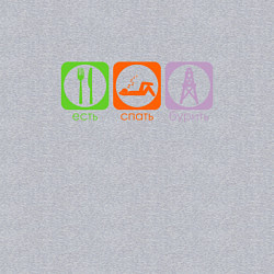 Свитшот хлопковый мужской Есть, спать, бурить, цвет: меланж — фото 2