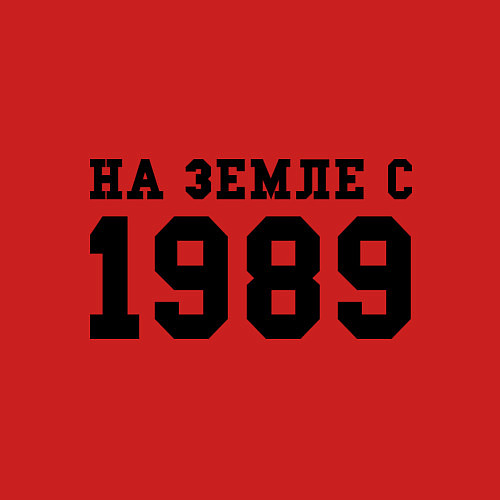 Мужской свитшот На Земле с 1989 / Красный – фото 3